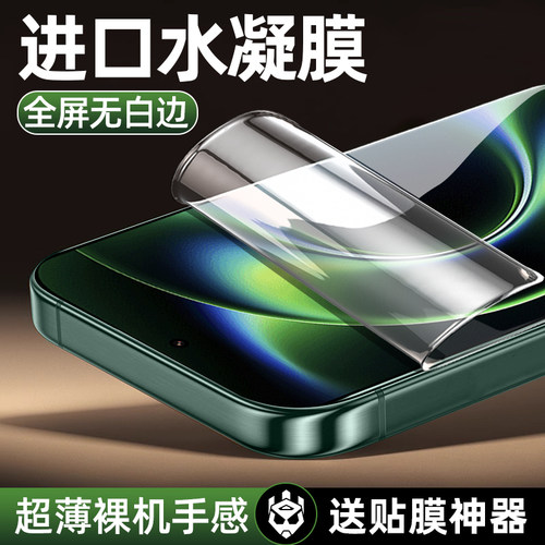 柠乐适用小米17ultra钢化水凝膜