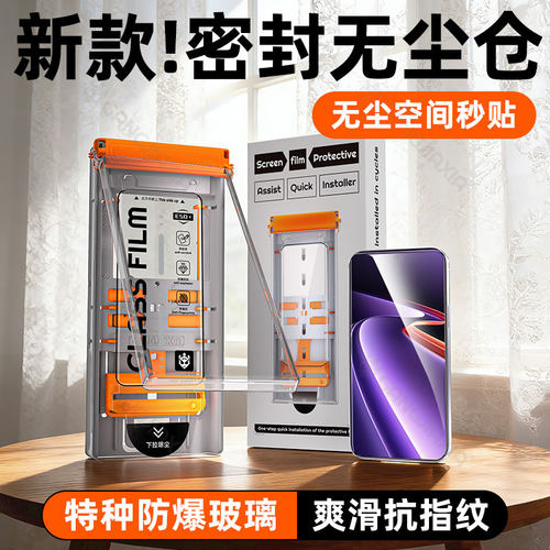 柠乐适用一加ace6至尊版钢化膜
