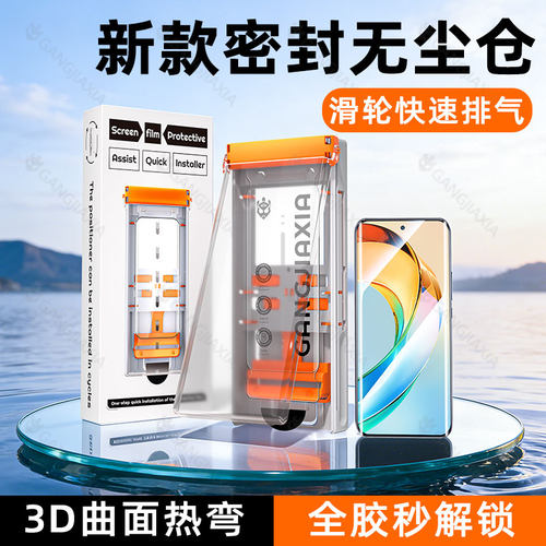 柠乐适用荣耀密封无尘仓陶瓷膜