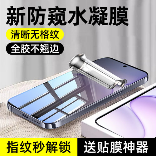柠乐适用荣耀600Pro防窥水凝软膜