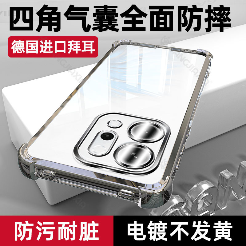 【四角气囊防摔手机壳】适用OPPO