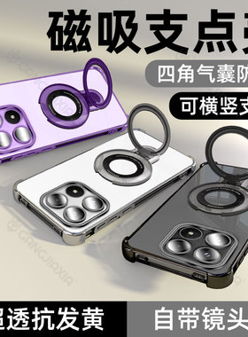 柠乐适用小米17ProMax手机壳Xiaomi15Pro磁吸支架14Ultra气囊防摔13por透明12SPro保护套Civi5镜头全包4外壳3