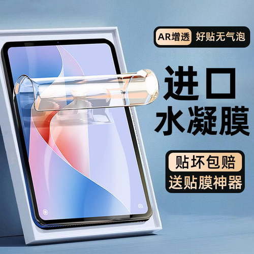 柠乐适用华为MatePad11.5s水凝膜