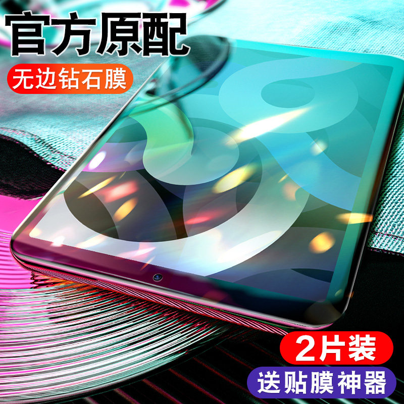 适用ipadair4钢化膜苹果ipad air10.