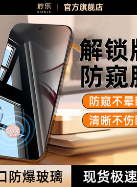 [秒解锁]柠乐适用OPPOFindx8防窥钢化膜findx8手机oppo防窥膜opporeno8全屏reno7Pro全包k12防摔6保护5贴膜5K