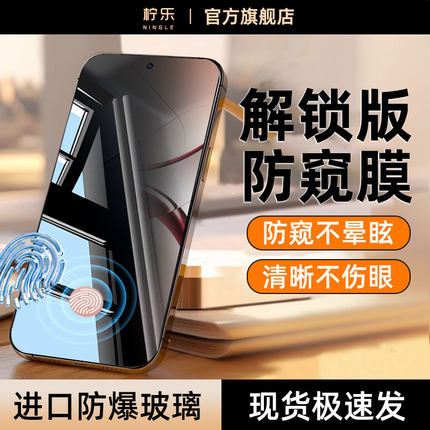 [秒解锁]柠乐适用OPPOFindx8防窥钢化膜findx8手机oppo防窥膜opporeno8全屏reno7Pro全包k12防摔6保护5贴膜5K