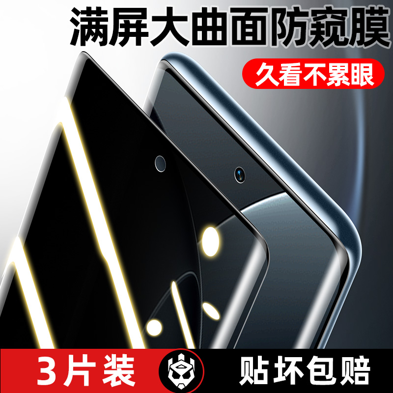 [热销款]适用小米15SPro防窥膜
