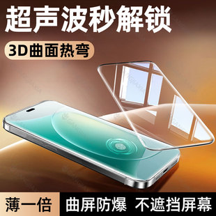 超声波指纹秒解锁 适用华为荣耀300Ultra钢化膜300uitra手机honor曲面por全屏防摔保护3D热弯高清玻璃贴膜