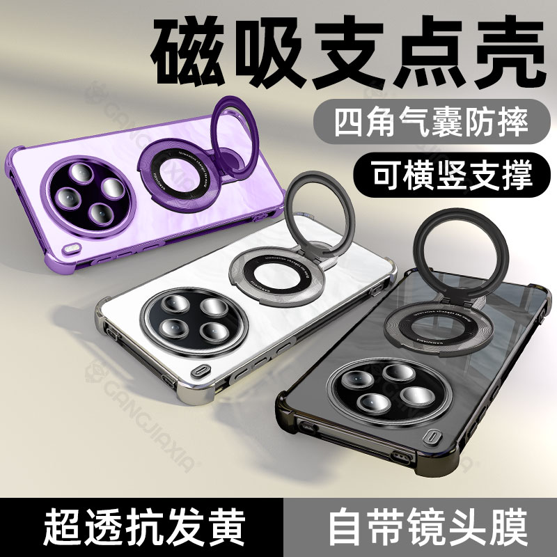 【磁吸支架气囊壳】适用vivoY500