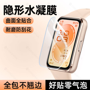 6Pro钢化水凝膜nfc版 柠乐适用华为手环11保护膜10 watchfit4Pro智能手表fit全屏watch防摔watchd2贴膜D