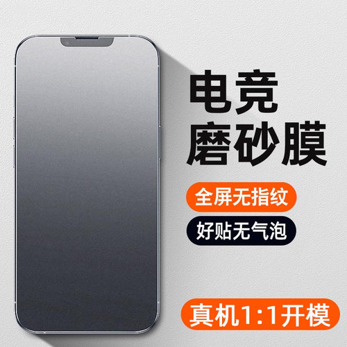 柠乐适用苹果14Pro磨砂钢化膜