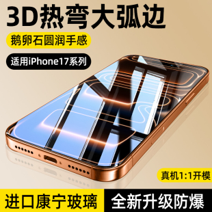 xr防窥膜Air贴膜e 14Pro手机膜13大弧边14Plus全屏12pm防摔11x保护xs新款 适用苹果17 16ProMax钢化膜iPhone15