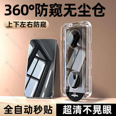 柠乐柠乐适用苹果360度防窥膜
