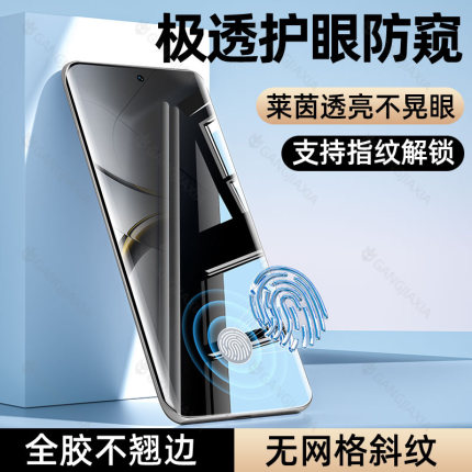 柠乐适用OPPOFindX8Pro防窥膜findx7ultra手机OPPOReno12钢化reno11防窥10por十9水凝x6软膜x5曲面a3保护a2贴