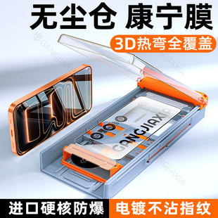 柠乐适用苹果17/16/15无尘仓钢化膜iPhone14Pro手机膜13ProMax全屏防摔14Plus新款3D热弯12防窥膜保护秒贴膜