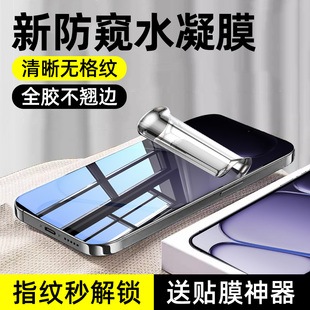 柠乐适用一加Turbo6防窥手机膜1加ace6t钢化膜aec5Pro水凝3v软膜2v防窥膜acepro全屏15防摔13t保护9全胶8贴膜