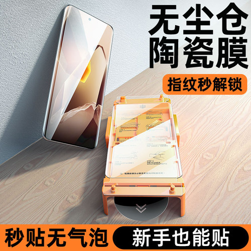 柠乐适用一加13曲面无尘仓陶瓷膜