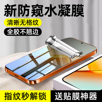 柠乐适用荣耀power2防窥水凝软膜