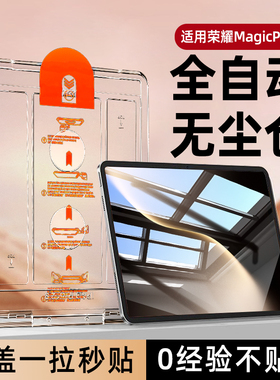 柠乐适用华为荣耀MagicPad3平板钢化膜magic2无尘仓GTPro13.3英寸10保护9Pro8全屏x9x8防摔v9防爆v7秒贴膜GT