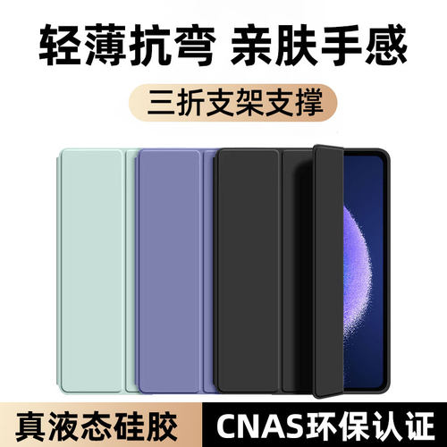 适用小米平板6三折叠蜂窝保护壳