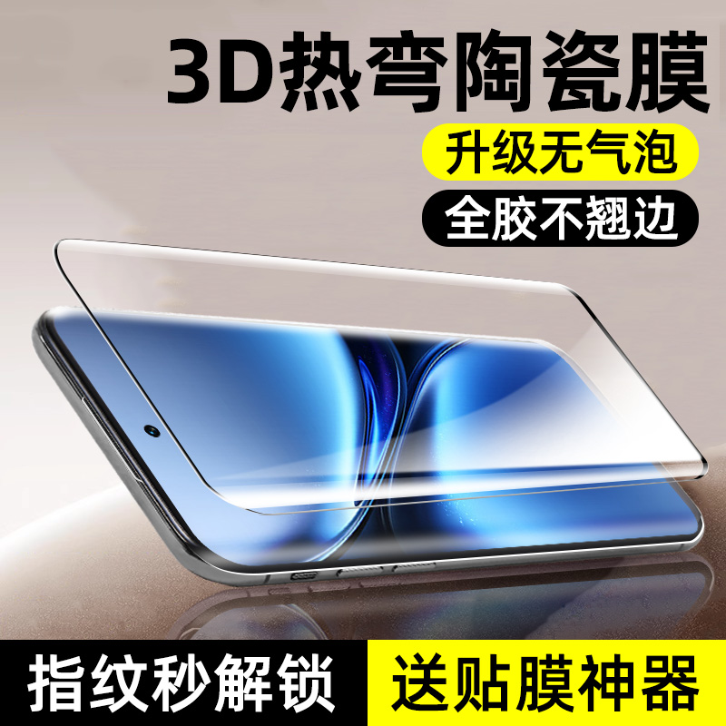 [昆仑陶瓷膜]适用vivo系列手机膜