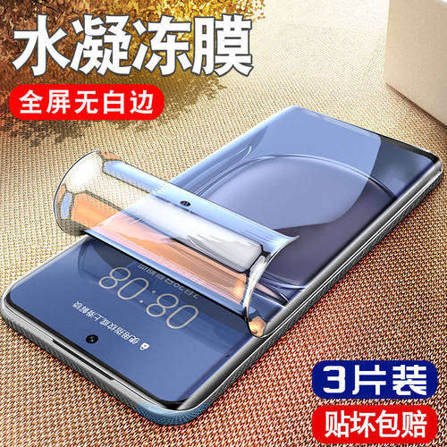 柠乐适用华为p50手机钢化水凝膜