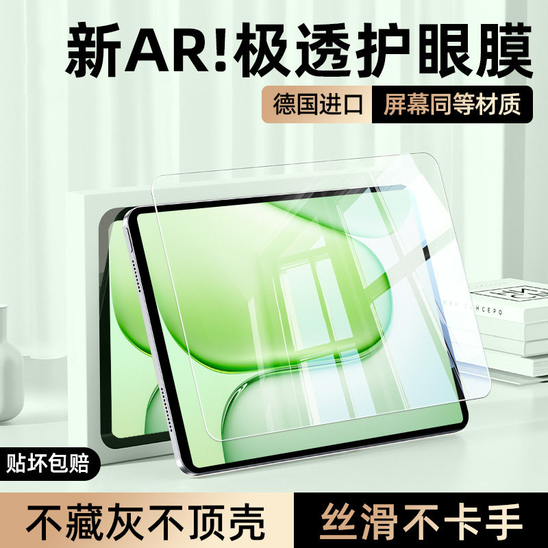 柠乐适用华为荣耀平板20钢化膜honor10Pro保护膜12.1英寸v9全屏v8v7v6防摔x10电脑屏幕x9x8x6新款por屏保贴膜