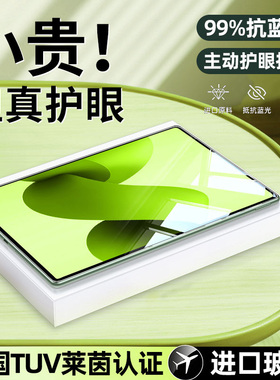 柠乐适用红米Pad2Pro平板钢化膜redmipad2保护膜KPad12.1英寸护眼k小米8/7SPro全屏防摔6max14寸5por屏保贴膜