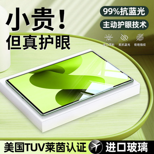 柠乐适用红米Pad2Pro平板钢化膜redmipad2保护膜KPad12.1英寸护眼k小米8/7SPro全屏防摔6max14寸5por屏保贴膜