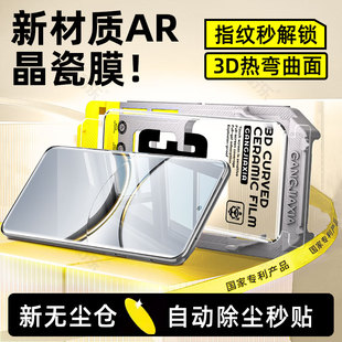 適用OPPOFindx8Pro手機膜findx7ultra鋼化膜fandx6曲面屏x5por全屏防摔x2全膠保護oppo秒貼膜 無塵倉晶瓷膜