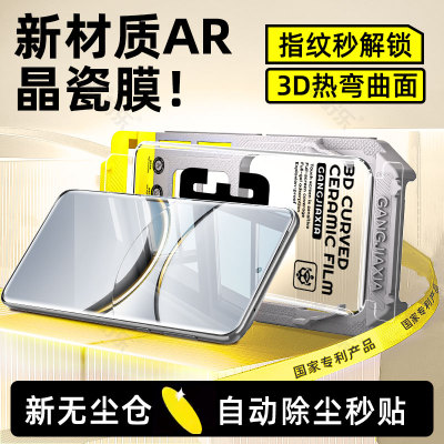 适用oppofindx8Pro无尘仓晶瓷膜