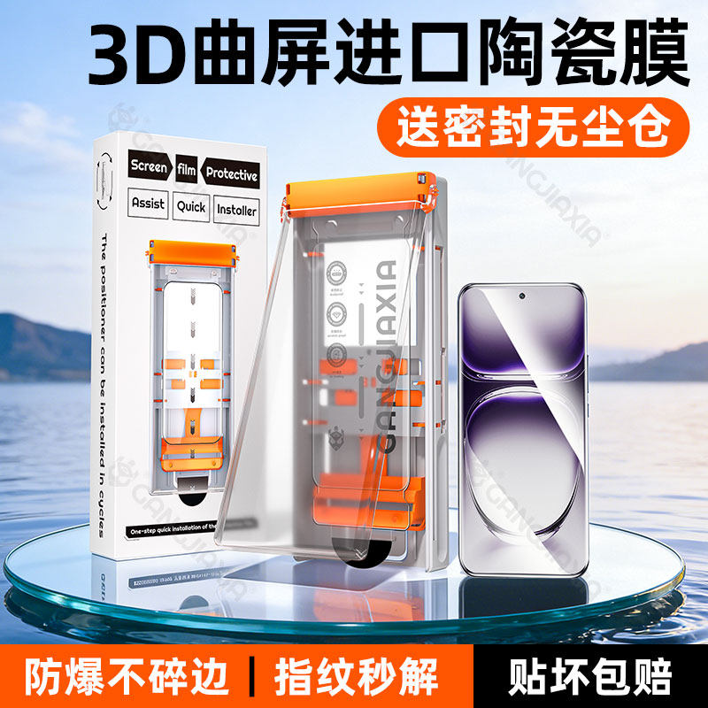 秒贴无尘仓柠乐适用opporeno12/13Pro手机膜reno11钢化膜10oppo9陶瓷6/5/4/3曲面oppofindx8防摔findx7保护a5