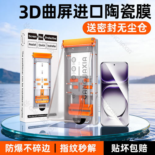 柠乐适用oppo系列无尘仓钢化膜