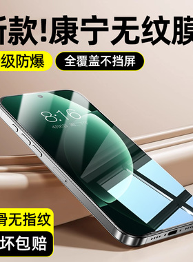 [无纹膜]柠乐适用真我GT8Pro钢化膜RealmeGT7/6/5手机膜Neo7Turbo全屏RealmeGTNeo5se防摔GTNeo3高清保护贴膜