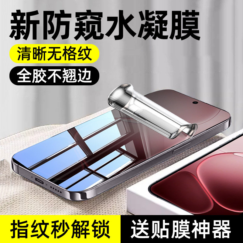 柠乐适用OPPOA6L防窥手机膜A6Pro钢化膜oppo水凝软膜