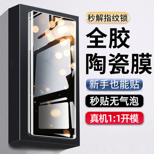 柠乐适用vivos17曲面陶瓷膜