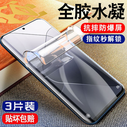 适柠乐用小米水凝膜全包边保护