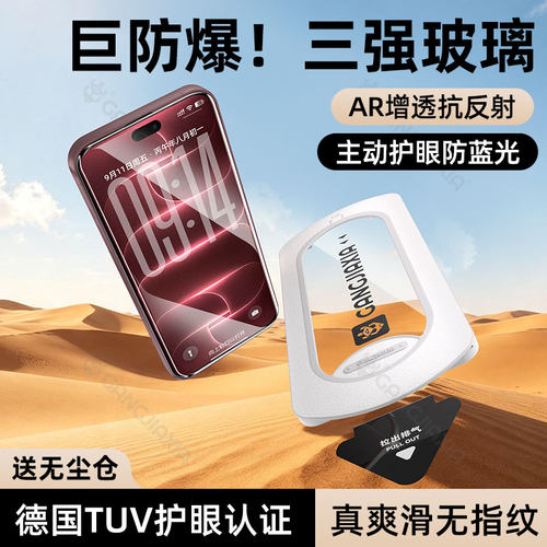柠乐适用苹果系列秒贴钢化膜