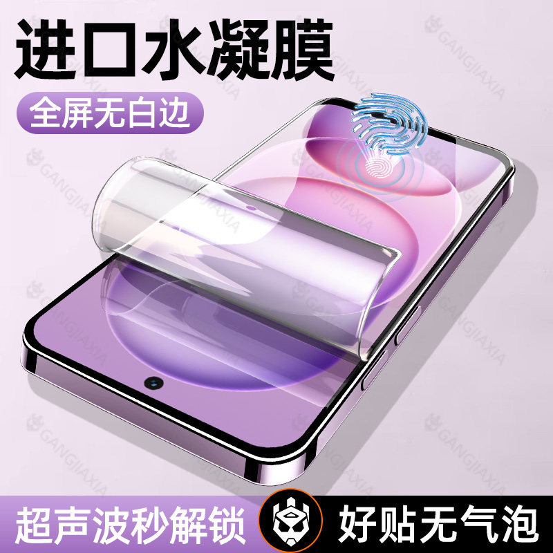 柠乐适用华为荣耀Magic8ProAir手机膜win7钢化win