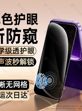 柠乐适用真我Neo8防窥钢化膜7turbo手机膜5se全屏GT8/6防摔GTNeo5/2保护realme15/14/13/12x防窥膜11/10贴膜