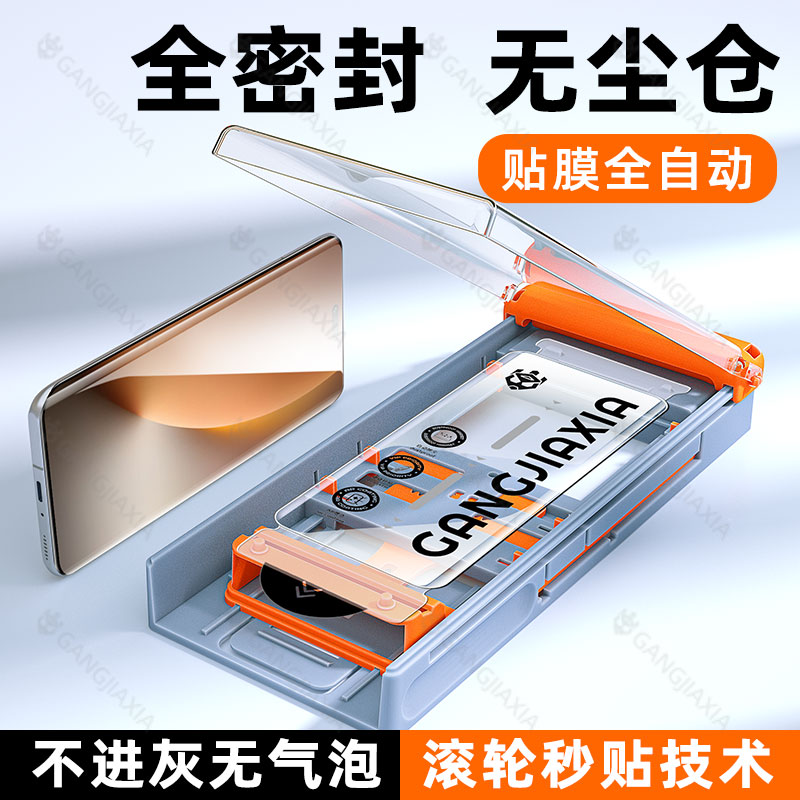 [秒贴无尘仓]适用荣耀Magic8Pro