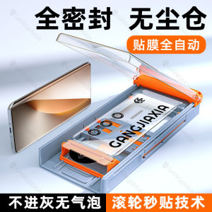 【秒贴无尘仓】适用华为荣耀Magic8Pro手机膜majic7rsr曲面钢化膜6至臻版5陶瓷4全屏防摔3全胶保护por新款贴