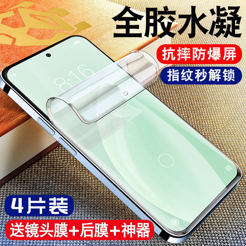 适用魅族20手机膜魅族20Pro防窥钢化膜meizu20por全屏防窥膜二十新款防摔防爆水凝软膜抗蓝光防偷窥p镜头贴膜怎么样,好用不?