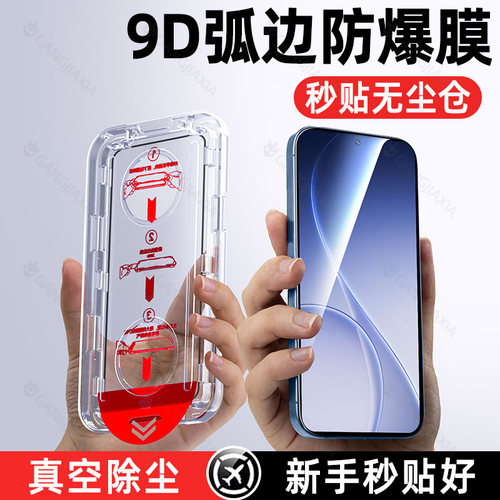 柠乐适用OPPO全系列无尘仓钢化膜