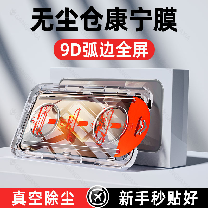 [新品]适用一加13无尘仓钢化膜