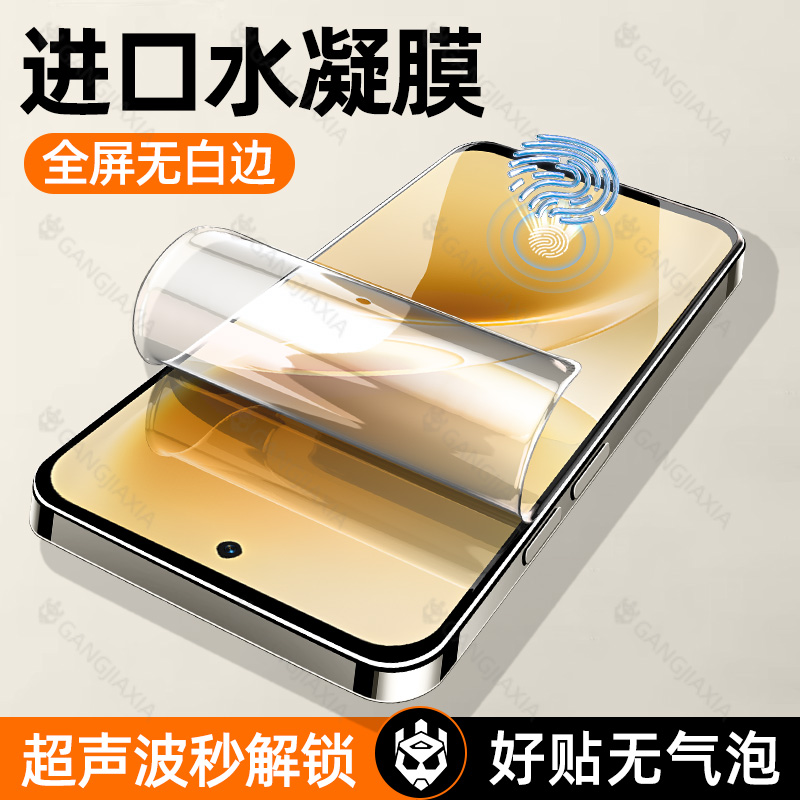 【原感水凝膜】适用vivos50系列