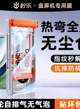 [秒贴无尘仓]柠乐适用华为Mate60Pro手机膜Pura80/70Air钢化膜nova14/13ultra陶瓷50/40全胶12/11曲面10保护9