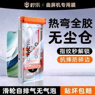 秒贴无尘仓 40全胶12 柠乐适用华为Mate60Pro手机膜Pura80 13ultra陶瓷50 11曲面10保护9 70Air钢化膜nova14