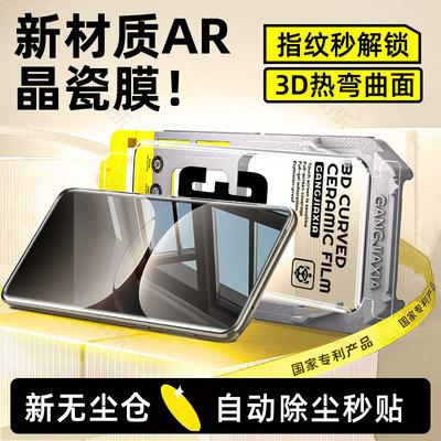 [无尘仓晶瓷膜]适用真我GT7Pro手机膜gt5钢化膜gtneo6曲面neo15全屏realme14Pro防摔13por十12全胶11保护10贴