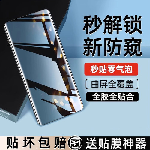 [秒解锁]柠乐适用华为荣耀防窥膜